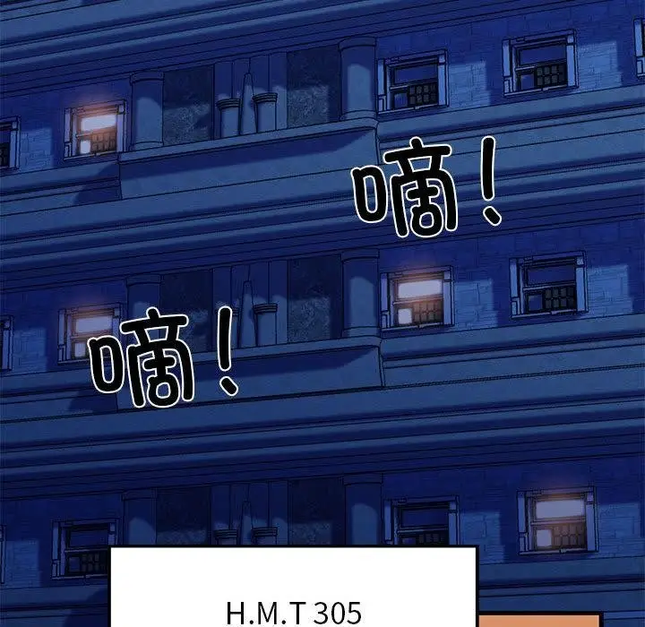 漫画《我的拉拉队宝贝》第1话第226张图