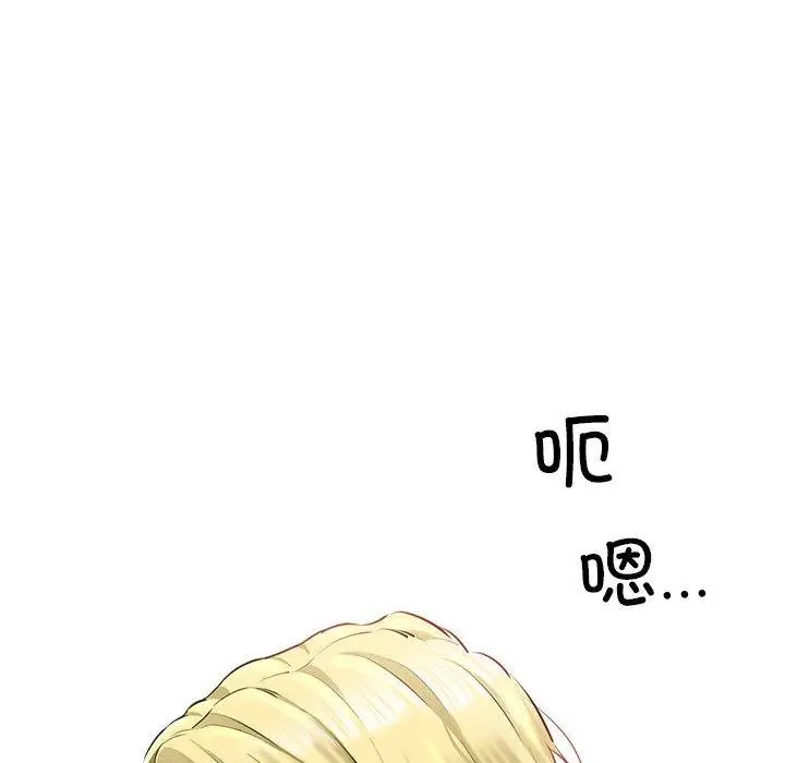 漫画《我的拉拉队宝贝》第1话第231张图