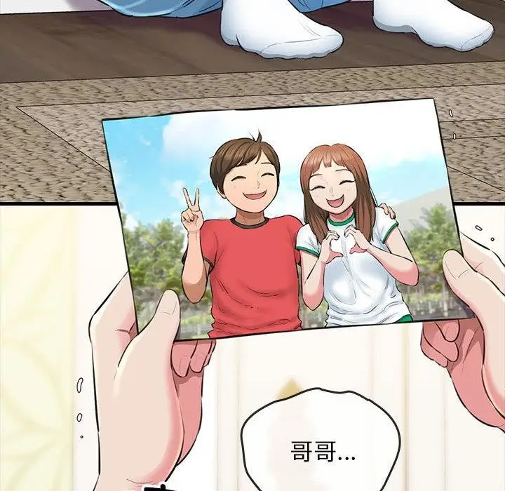 漫画《我的拉拉队宝贝》第1话第25张图