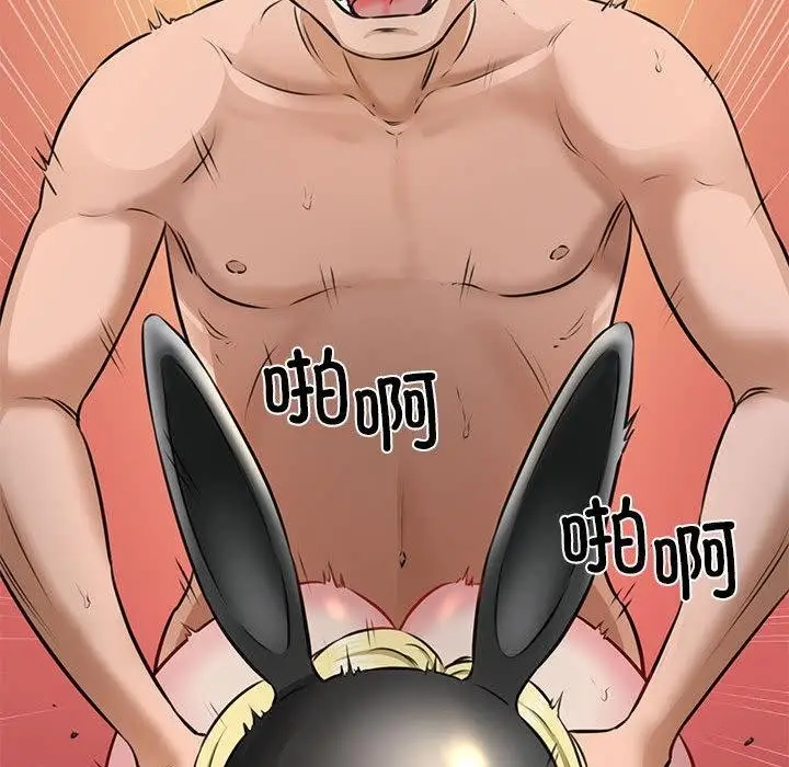 漫画《我的拉拉队宝贝》第1话第258张图