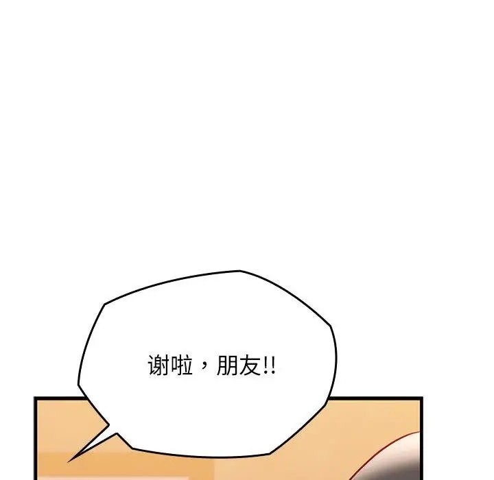漫画《我的拉拉队宝贝》第1话第269张图