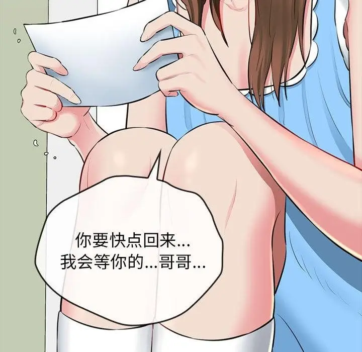 漫画《我的拉拉队宝贝》第1话第27张图