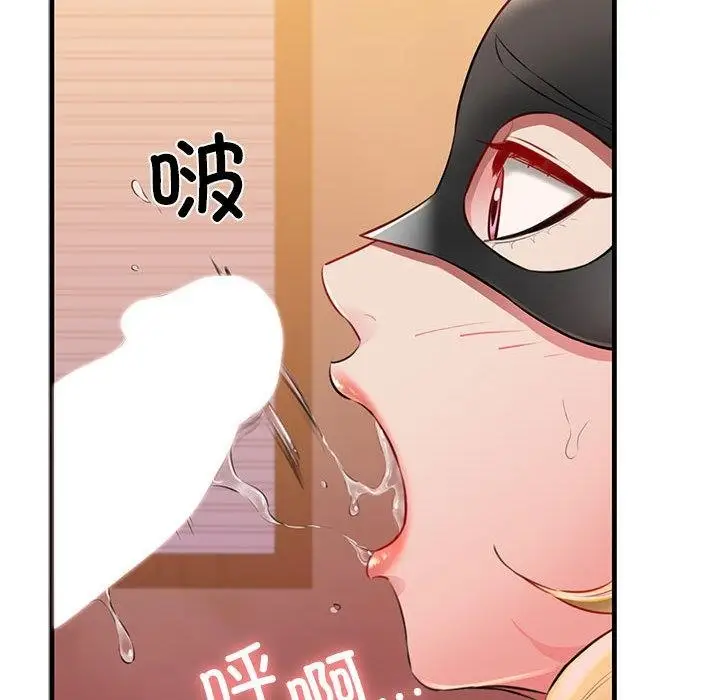 漫画《我的拉拉队宝贝》第1话第270张图