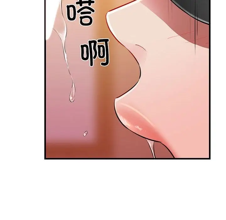 漫画《我的拉拉队宝贝》第1话第272张图