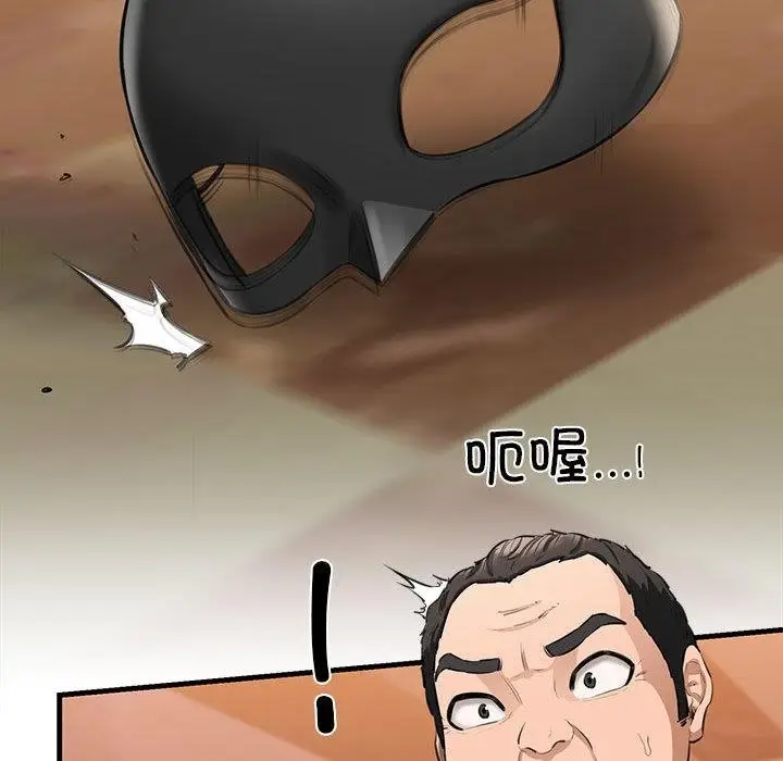 漫画《我的拉拉队宝贝》第1话第275张图