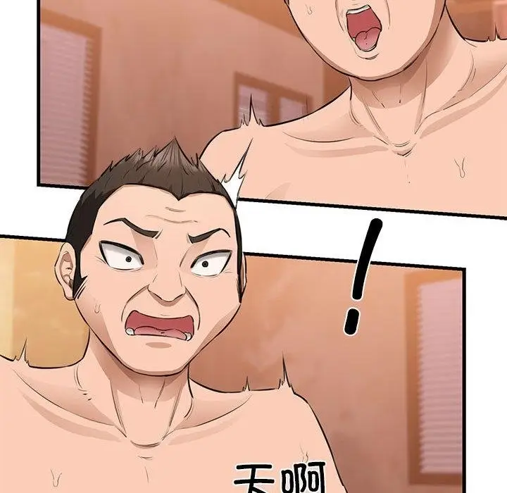 漫画《我的拉拉队宝贝》第1话第276张图