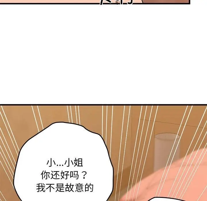 漫画《我的拉拉队宝贝》第1话第277张图