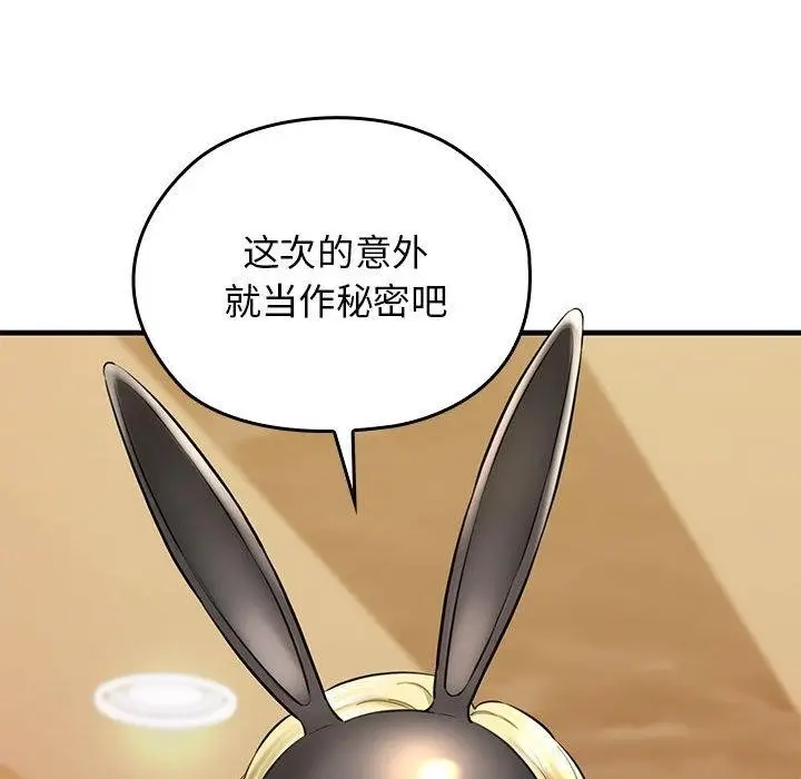 漫画《我的拉拉队宝贝》第1话第282张图