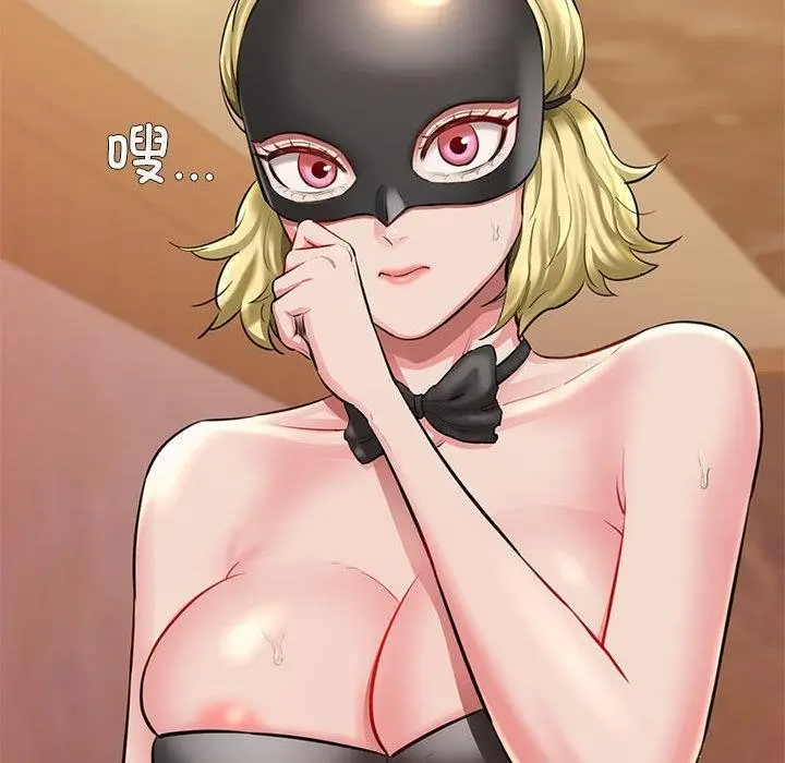 漫画《我的拉拉队宝贝》第1话第283张图