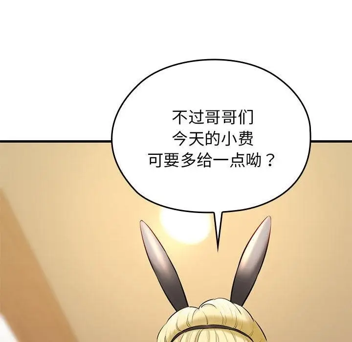 漫画《我的拉拉队宝贝》第1话第286张图
