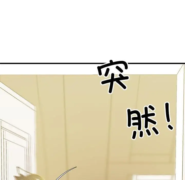 漫画《我的拉拉队宝贝》第1话第31张图