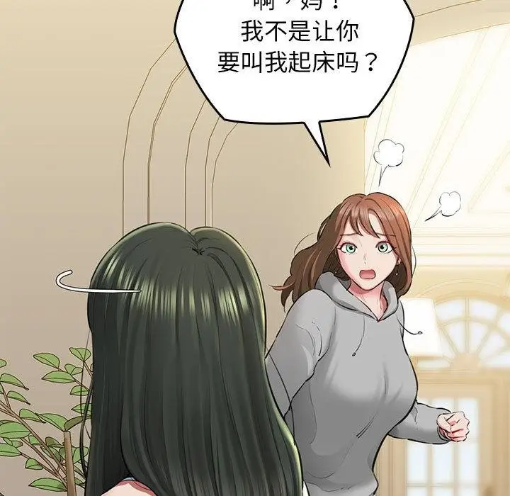 漫画《我的拉拉队宝贝》第1话第35张图