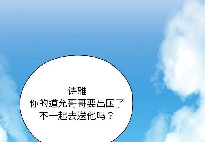 漫画《我的拉拉队宝贝》第1话第4张图