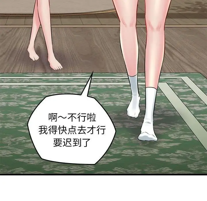 漫画《我的拉拉队宝贝》第1话第40张图