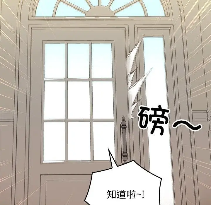 漫画《我的拉拉队宝贝》第1话第42张图