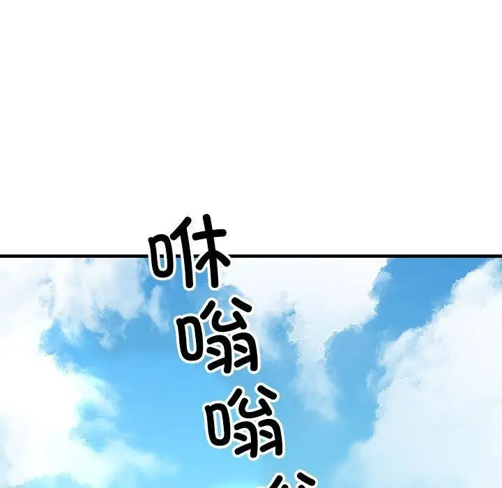漫画《我的拉拉队宝贝》第1话第47张图