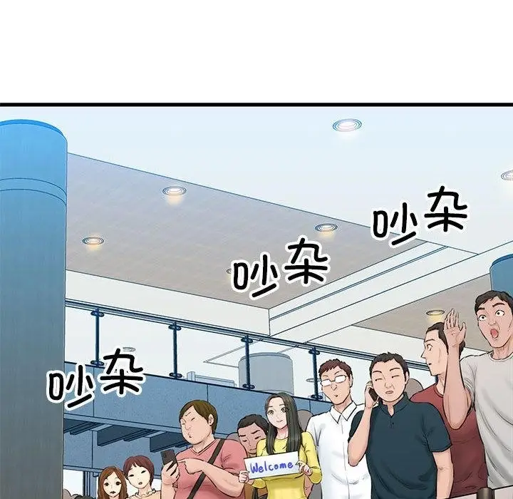 漫画《我的拉拉队宝贝》第1话第50张图