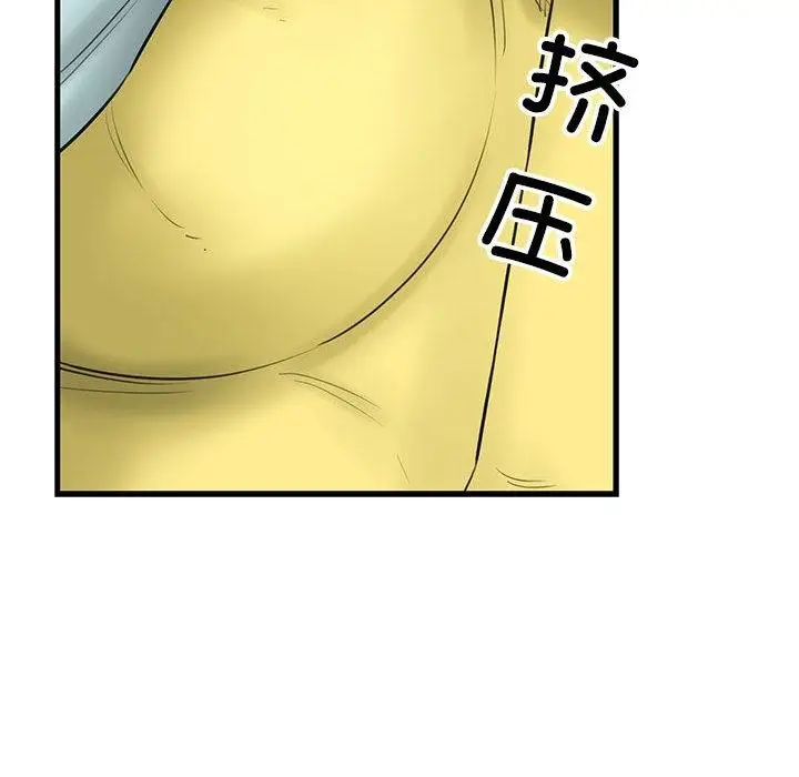 漫画《我的拉拉队宝贝》第1话第62张图