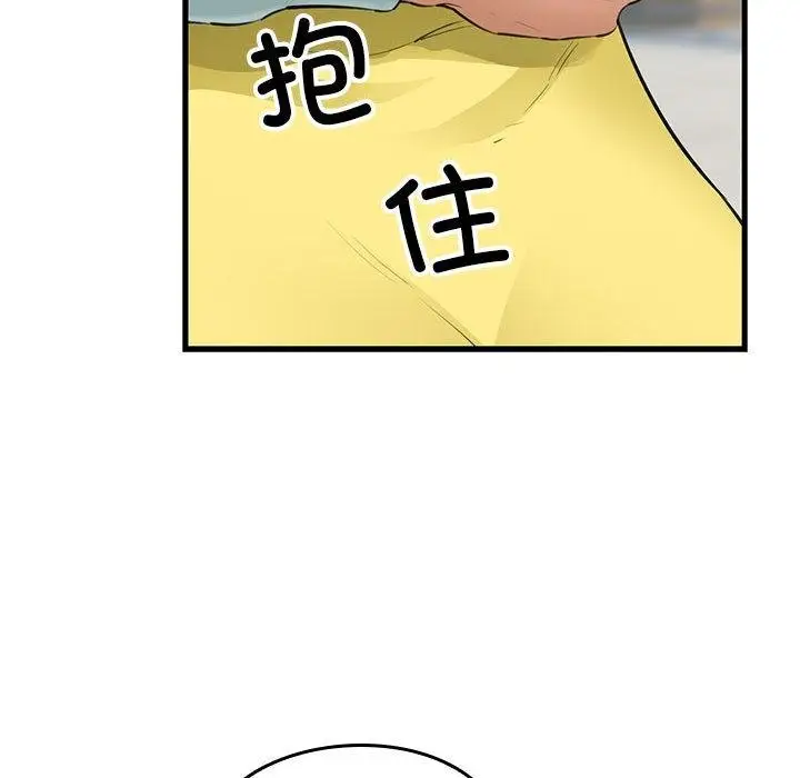 漫画《我的拉拉队宝贝》第1话第64张图