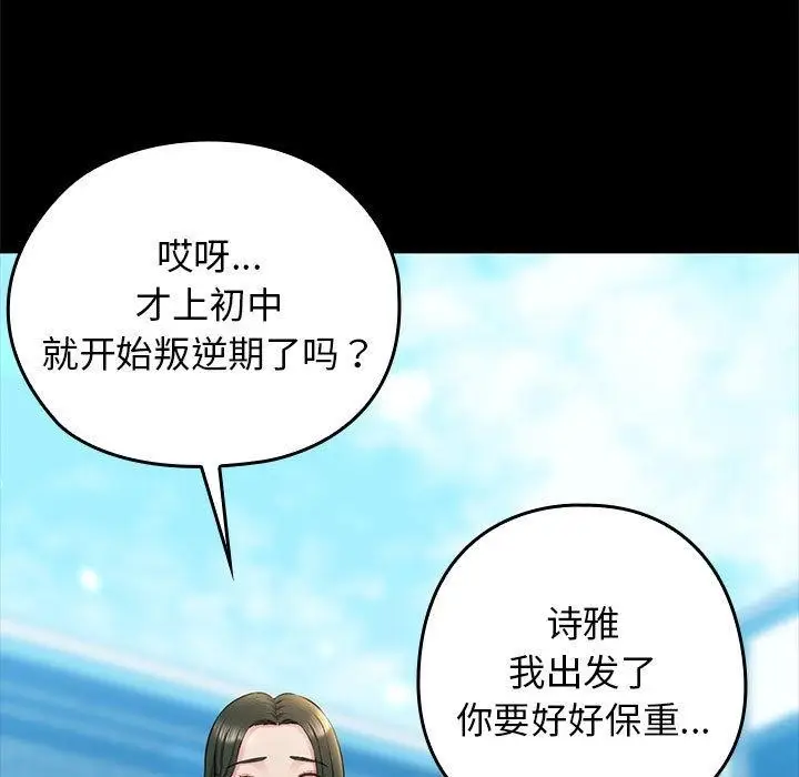 漫画《我的拉拉队宝贝》第1话第7张图