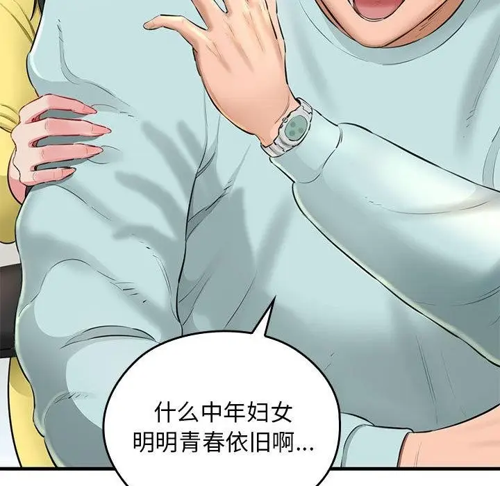 漫画《我的拉拉队宝贝》第1话第71张图