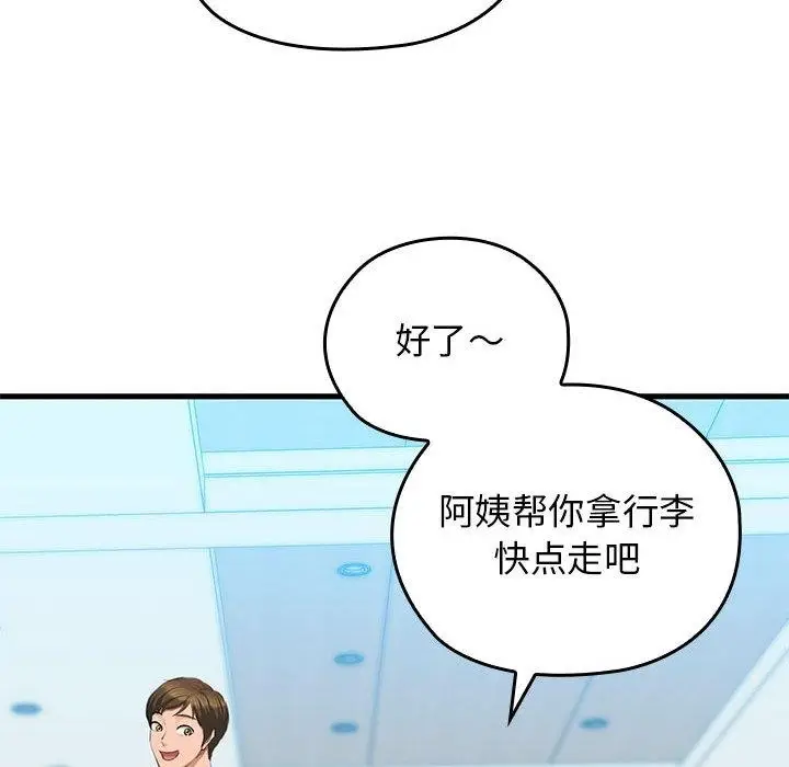 漫画《我的拉拉队宝贝》第1话第72张图