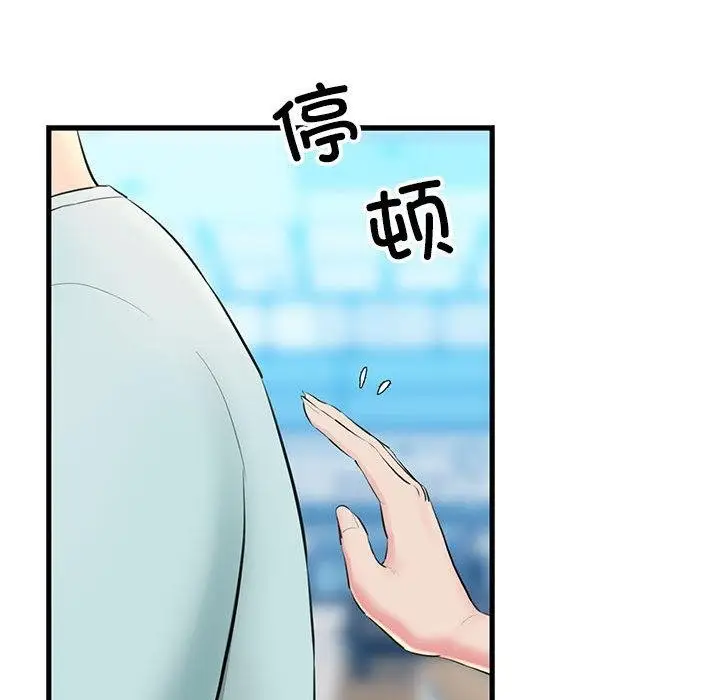 漫画《我的拉拉队宝贝》第1话第75张图