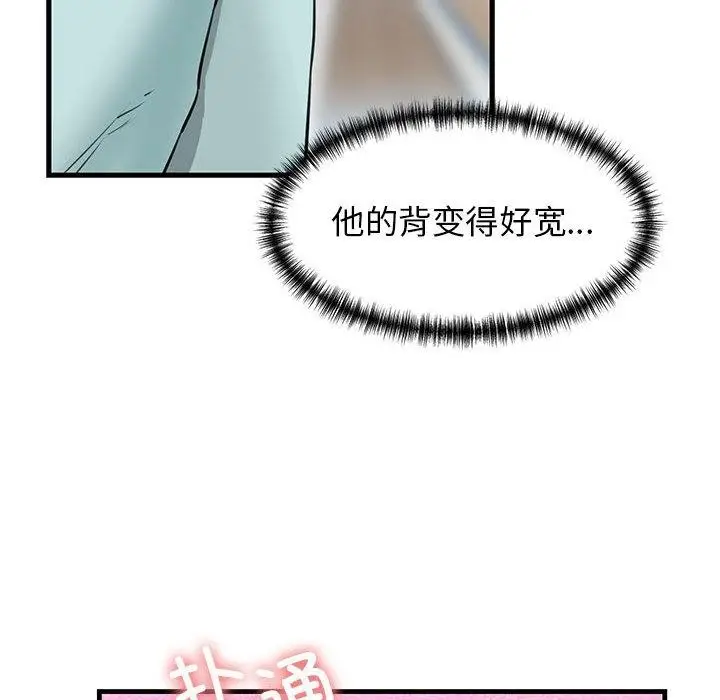 漫画《我的拉拉队宝贝》第1话第76张图