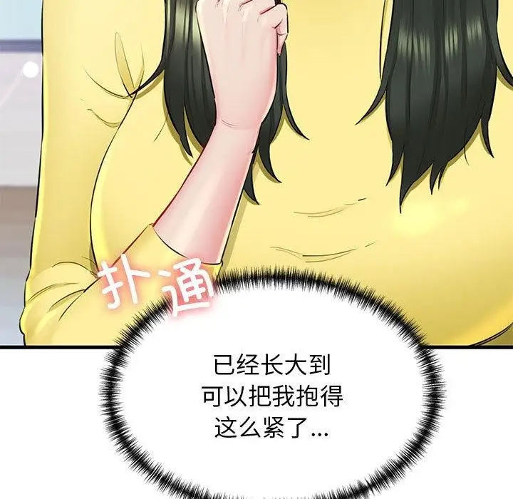 漫画《我的拉拉队宝贝》第1话第79张图