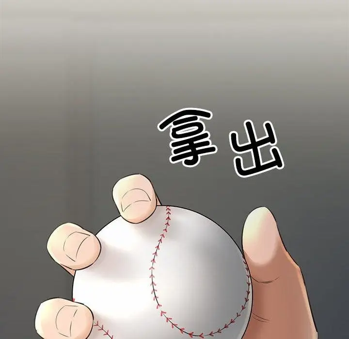 漫画《我的拉拉队宝贝》第1话第98张图