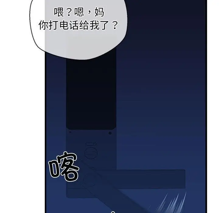 漫画《我的拉拉队宝贝》第2话第100张图