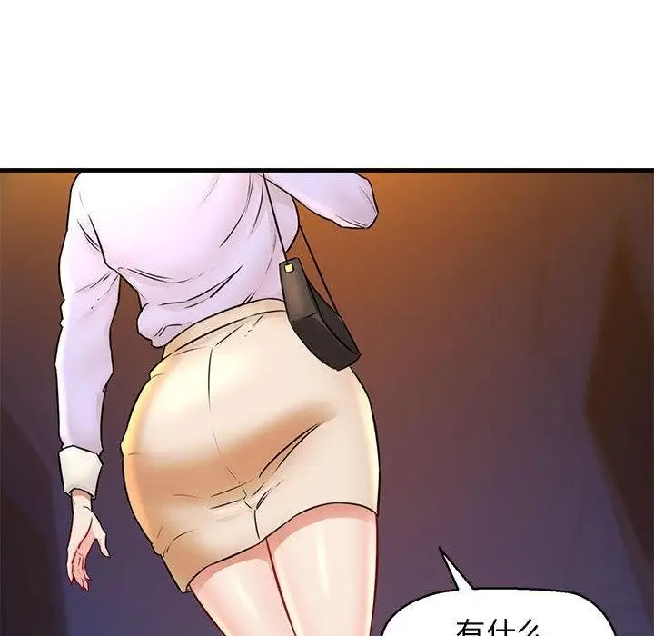 漫画《我的拉拉队宝贝》第2话第104张图