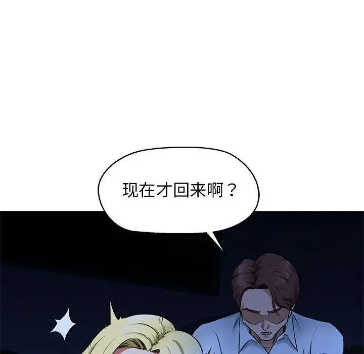 漫画《我的拉拉队宝贝》第2话第109张图