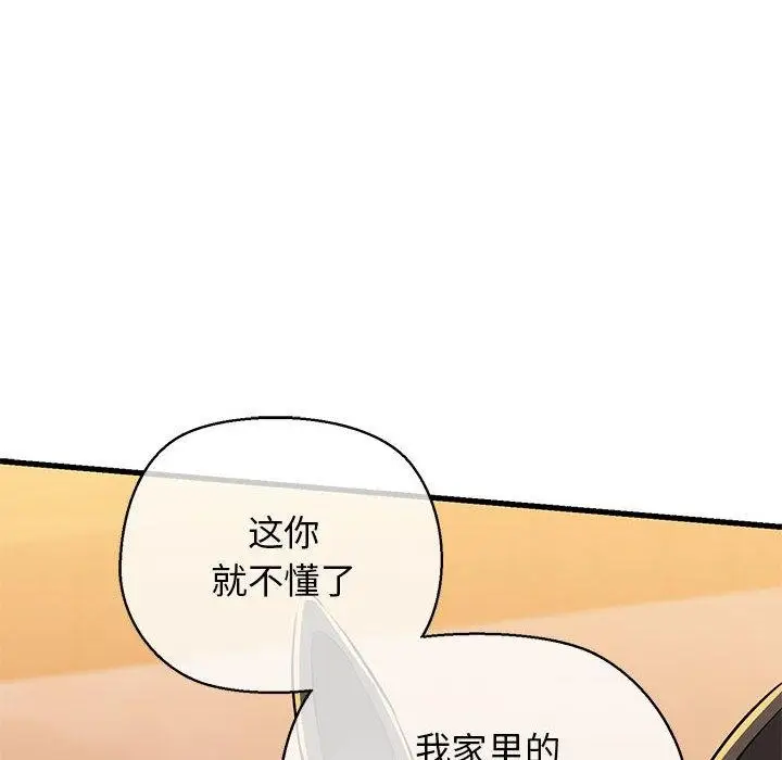 漫画《我的拉拉队宝贝》第2话第12张图
