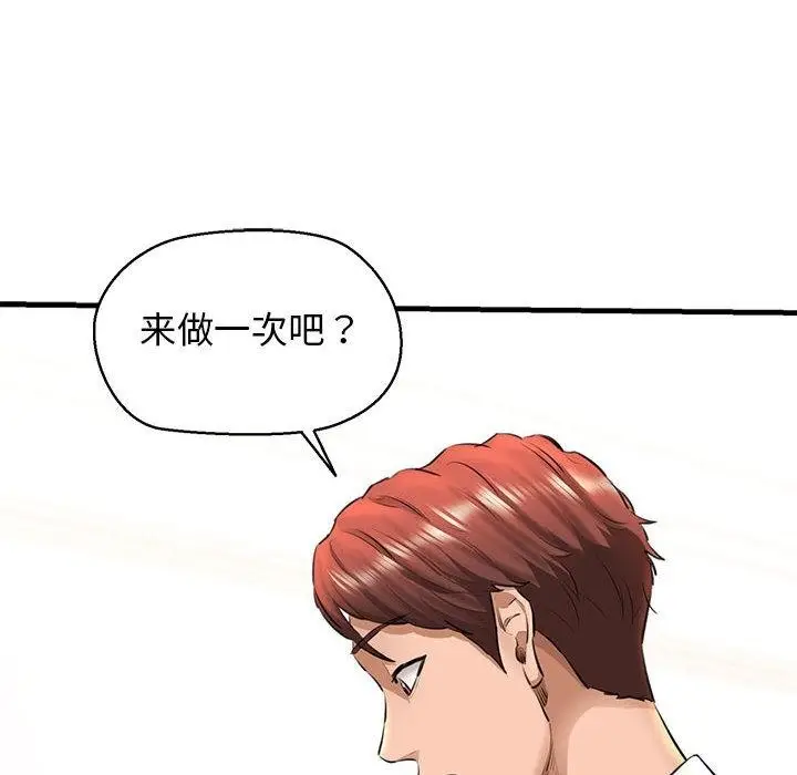 漫画《我的拉拉队宝贝》第2话第124张图