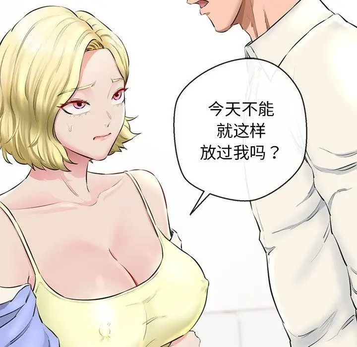 漫画《我的拉拉队宝贝》第2话第125张图