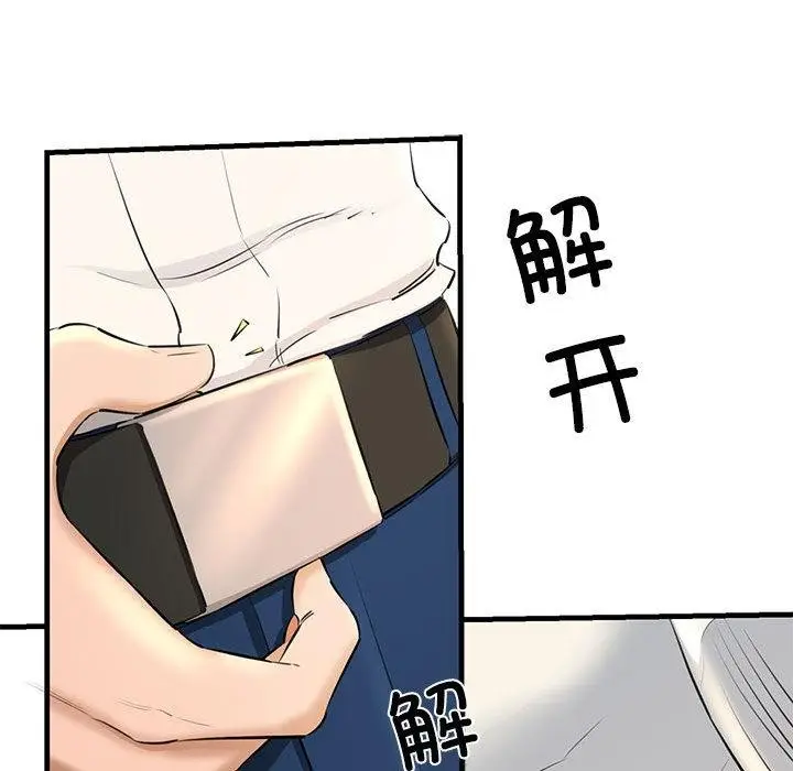 漫画《我的拉拉队宝贝》第2话第131张图