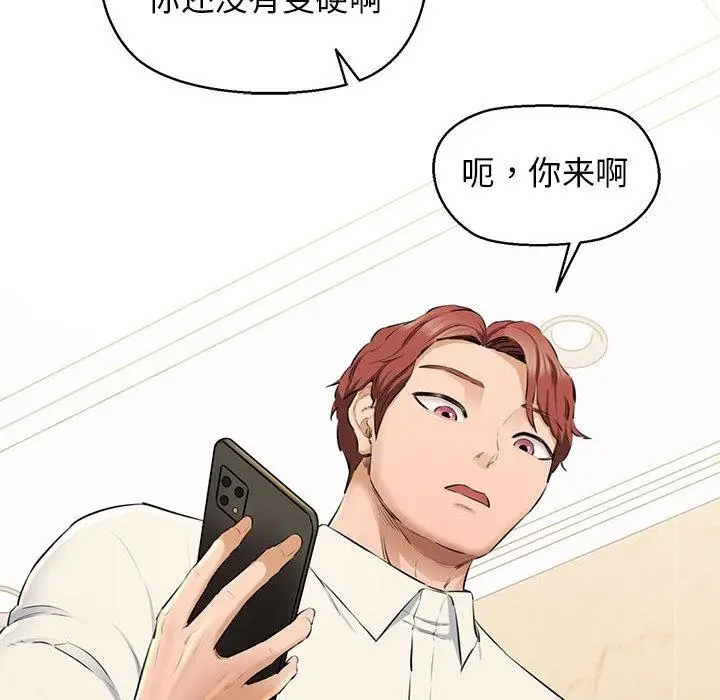 漫画《我的拉拉队宝贝》第2话第136张图