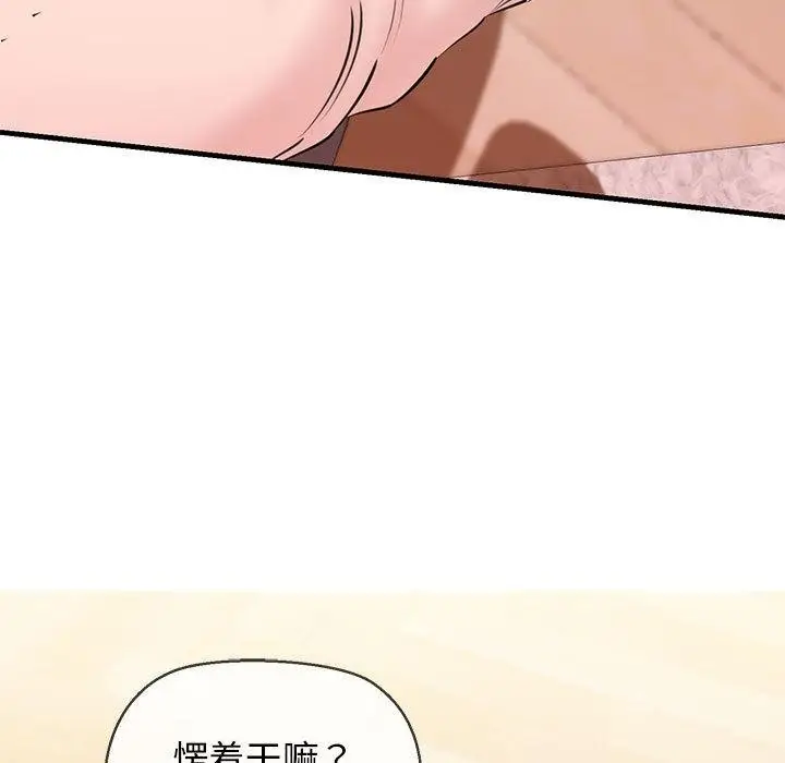 漫画《我的拉拉队宝贝》第2话第147张图