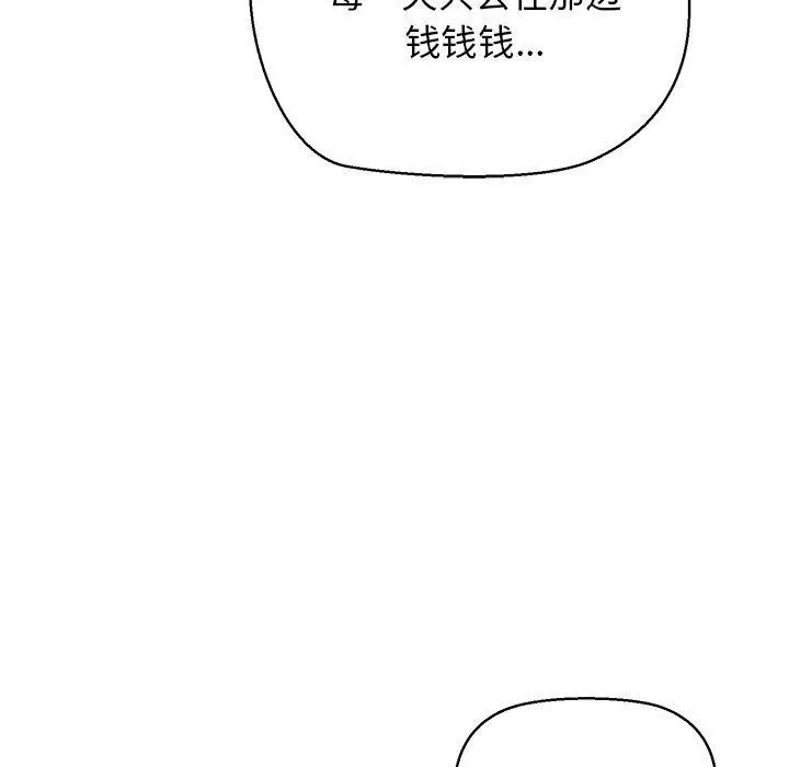 漫画《我的拉拉队宝贝》第2话第15张图
