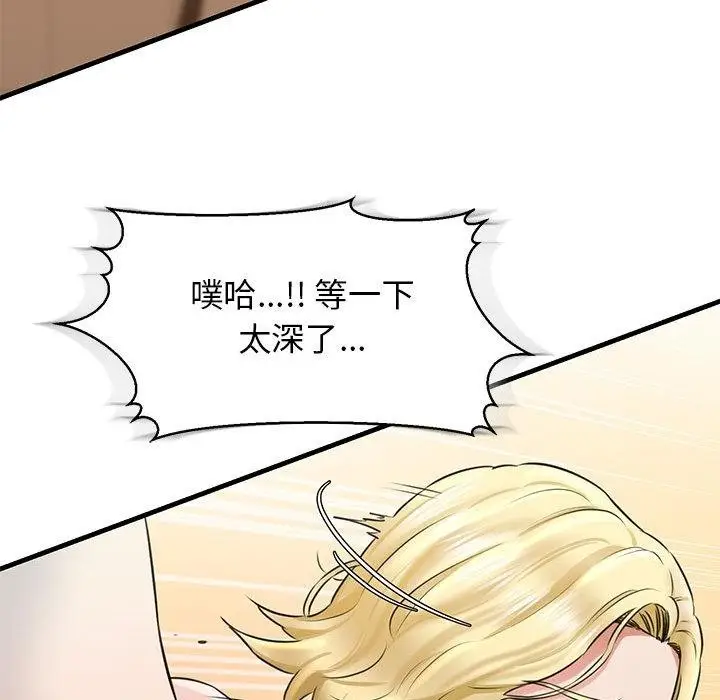 漫画《我的拉拉队宝贝》第2话第155张图