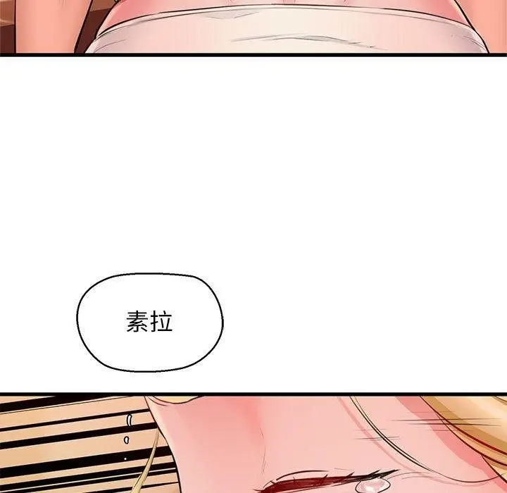 漫画《我的拉拉队宝贝》第2话第161张图
