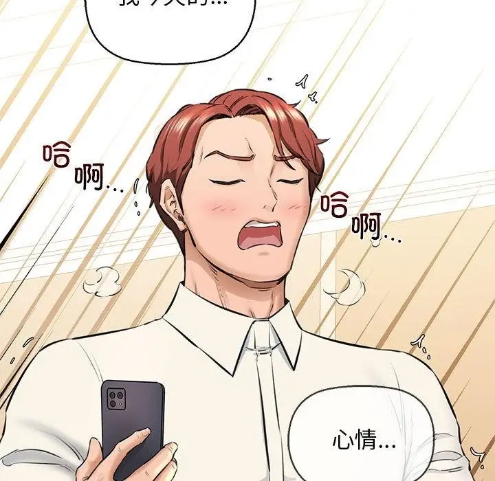 漫画《我的拉拉队宝贝》第2话第163张图