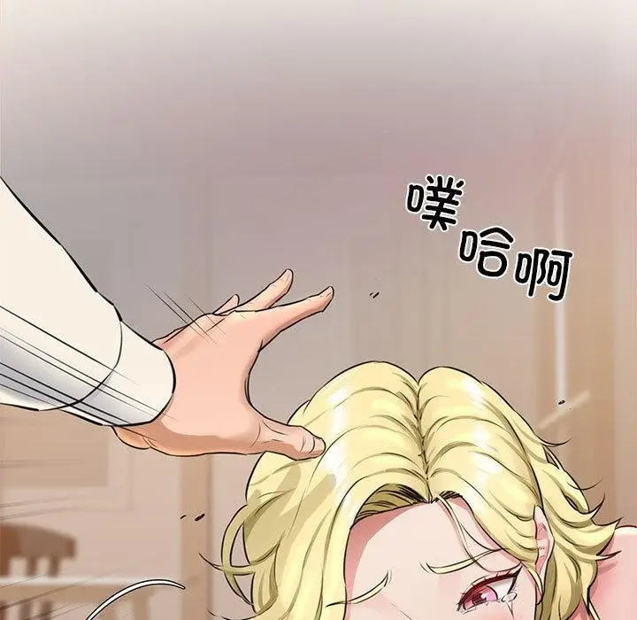 漫画《我的拉拉队宝贝》第2话第167张图