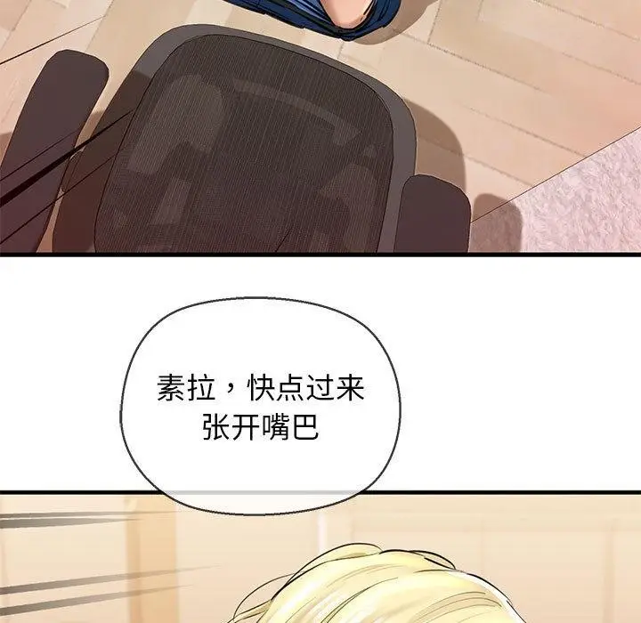 漫画《我的拉拉队宝贝》第2话第171张图