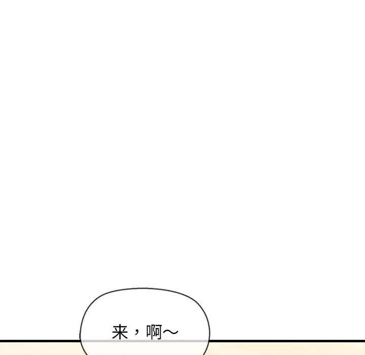 漫画《我的拉拉队宝贝》第2话第173张图