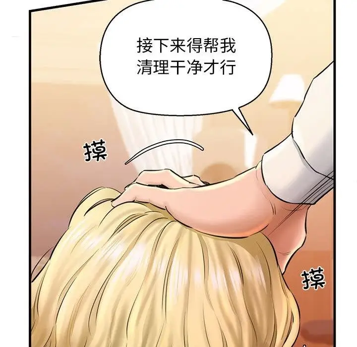 漫画《我的拉拉队宝贝》第2话第179张图