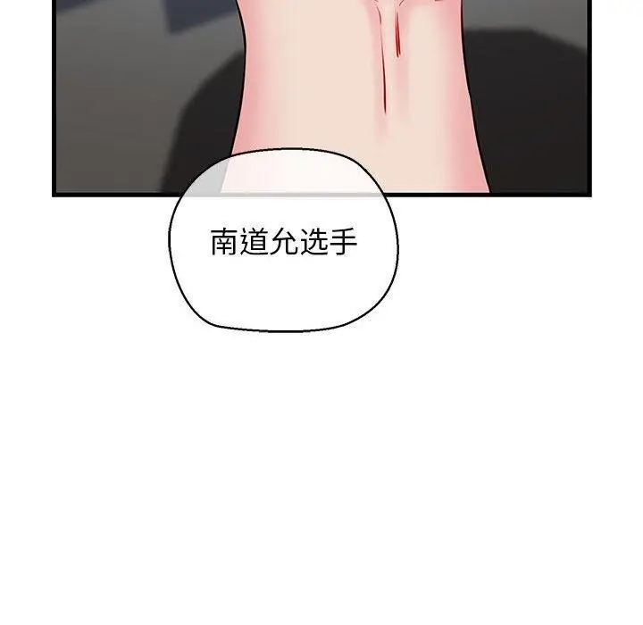 漫画《我的拉拉队宝贝》第2话第197张图