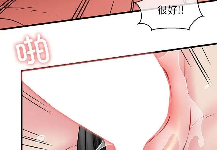 漫画《我的拉拉队宝贝》第2话第4张图
