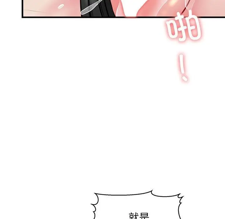 漫画《我的拉拉队宝贝》第2话第5张图